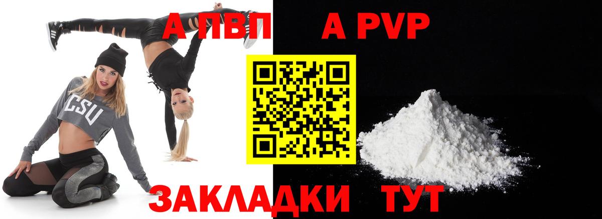 Alfa_PVP крисы CK  APVP  APVP VHQ  Вход с VPN  Касимов  A-PVP СК 