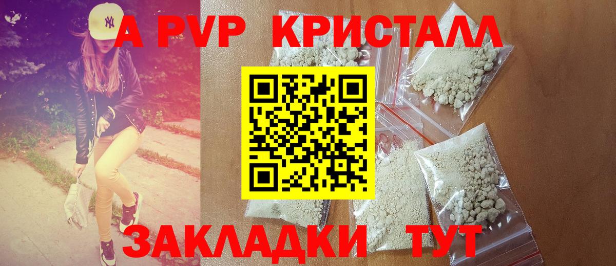 Альфа ПВП VHQ Касимов