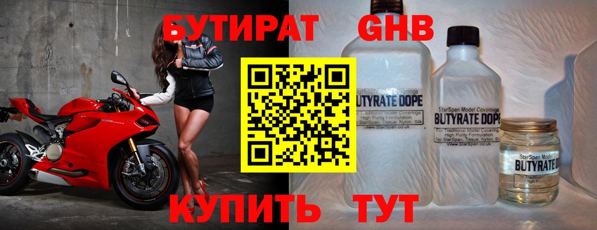 Касимов  Бутират  Вход с VPN  Бутират буратино 