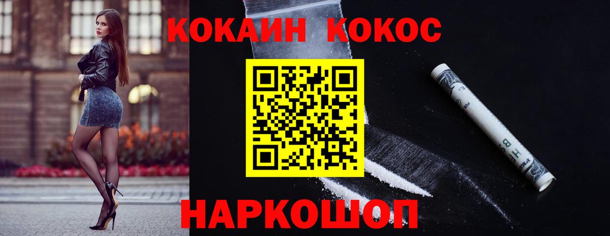 COCAIN FishScale Касимов