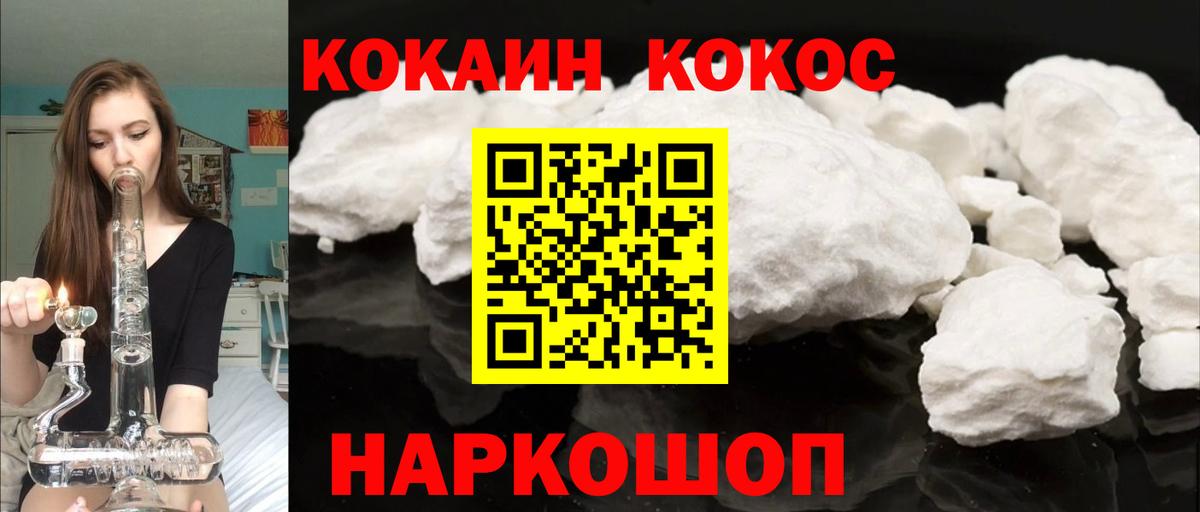 COCAIN 97%  Вход с VPN  Cocaine  Касимов 