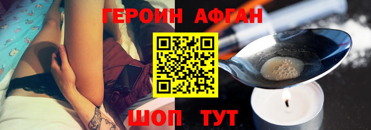 Героин VHQ  Вход с VPN  Касимов 