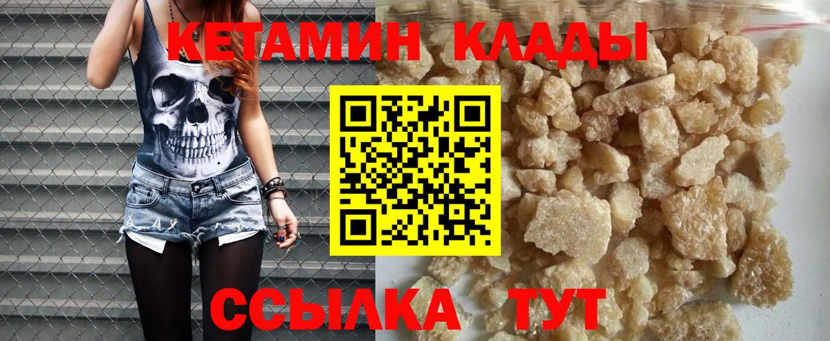Кетамин ketamine  Вход с VPN  КЕТАМИН VHQ  omg как войти  Касимов 