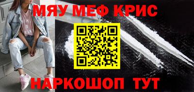 мефедрон мука Краснокаменск
