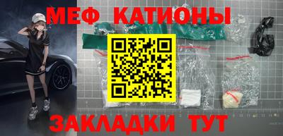 мефедрон мука Краснокаменск
