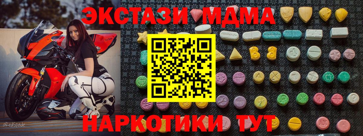 Касимов  МДМА  Вход с VPN  MDMA Molly 