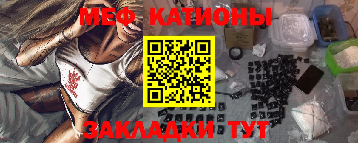 МЕФ  МЕФ кристаллы  Вход с VPN  Касимов 