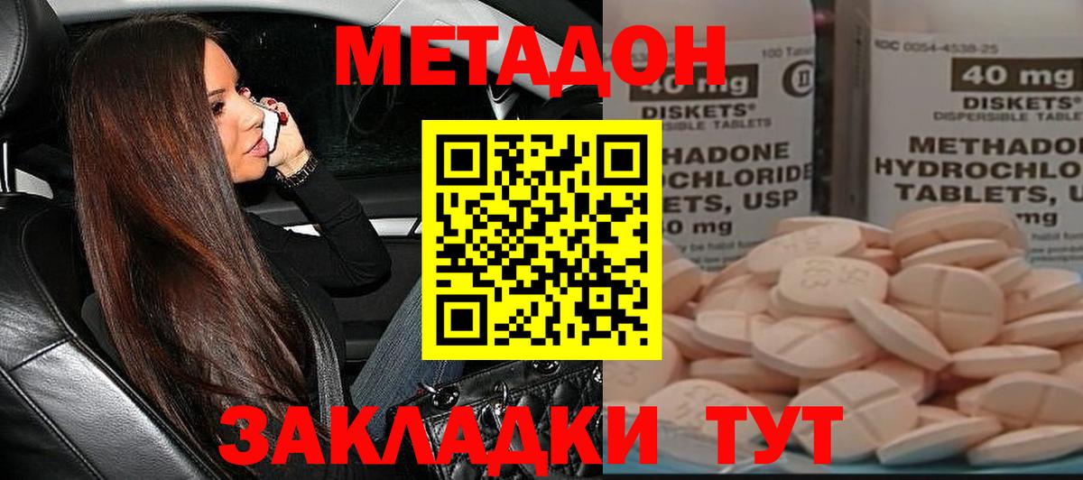 это какой сайт  Метадон мёд  Вход с VPN  Касимов 