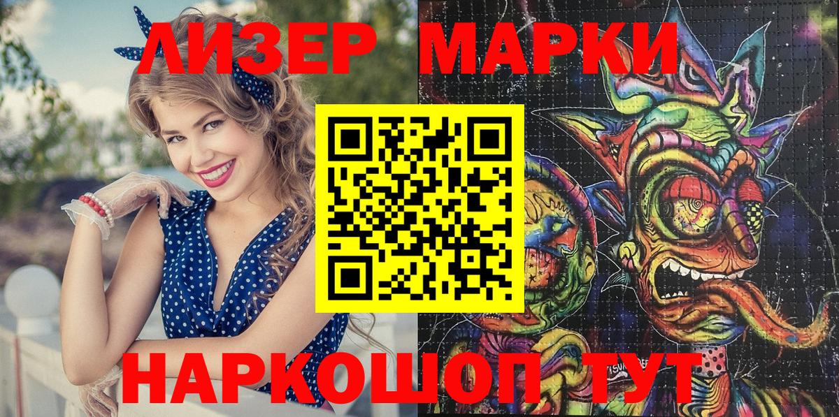Марки 25I-NBOMe 1500мкг  Марки 25I-NBOMe 1500мкг  Вход с VPN  Касимов 