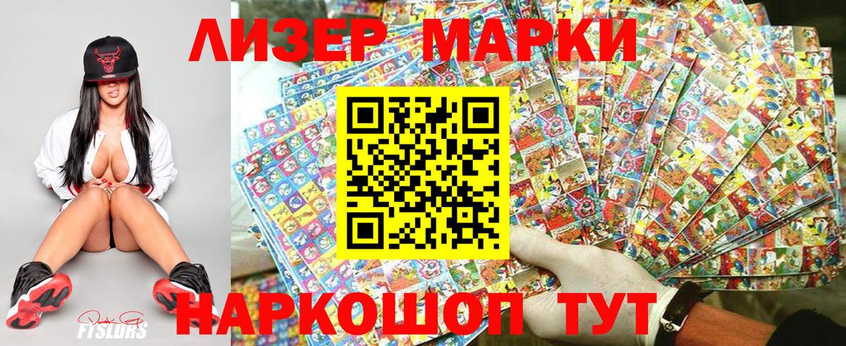 Наркотические марки 1,5мг Касимов