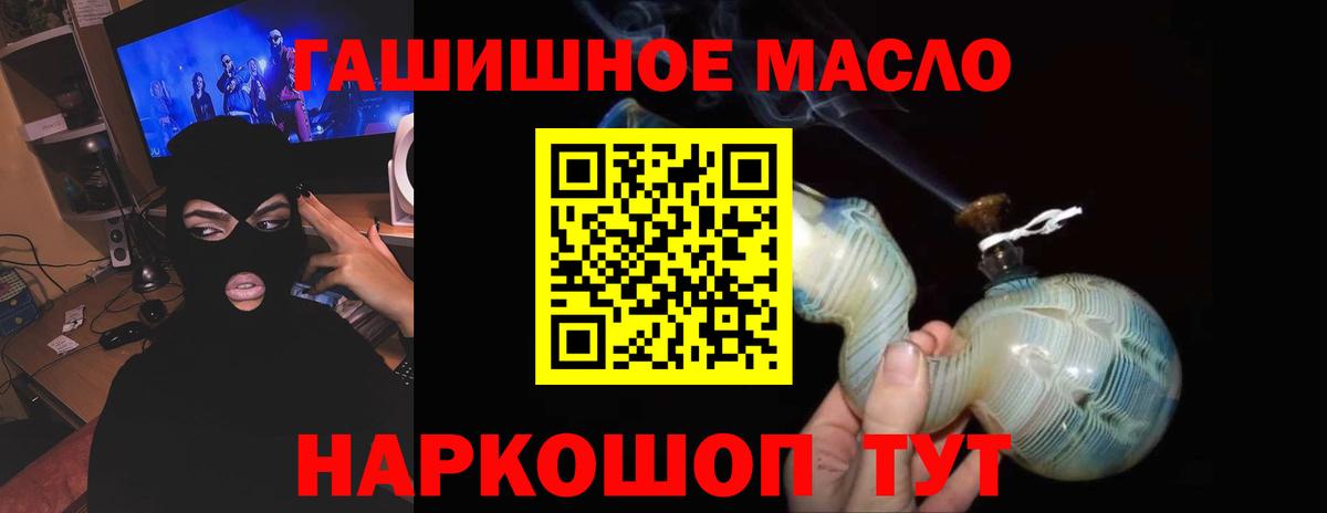Дистиллят ТГК концентрат  Вход с VPN  Касимов  Дистиллят ТГК гашишное масло 